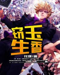 窃玉者为贼国者为诸侯是什么意思