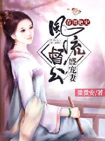 春闺梦全本小说阅读