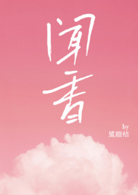 闻香识女人 探戈舞蹈片段