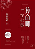 算命师傅不给算