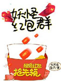 妖怪管理局
