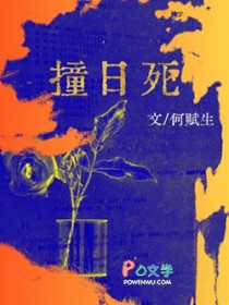 撞日本海警船